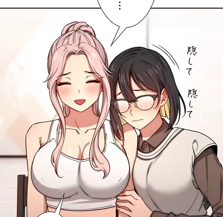 このご時世に家庭教師 第51話 - 64