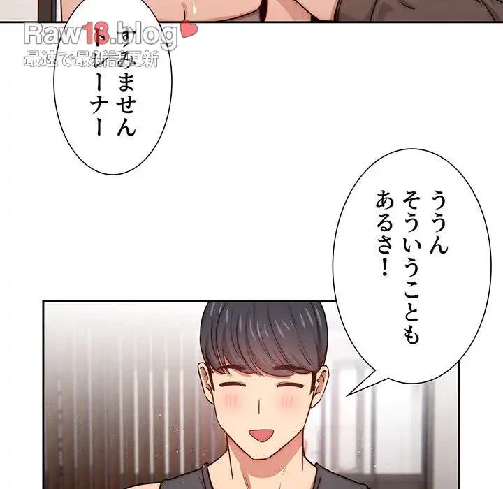 このご時世に家庭教師 第51話 - 65