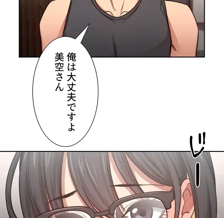 このご時世に家庭教師 第51話 - 66