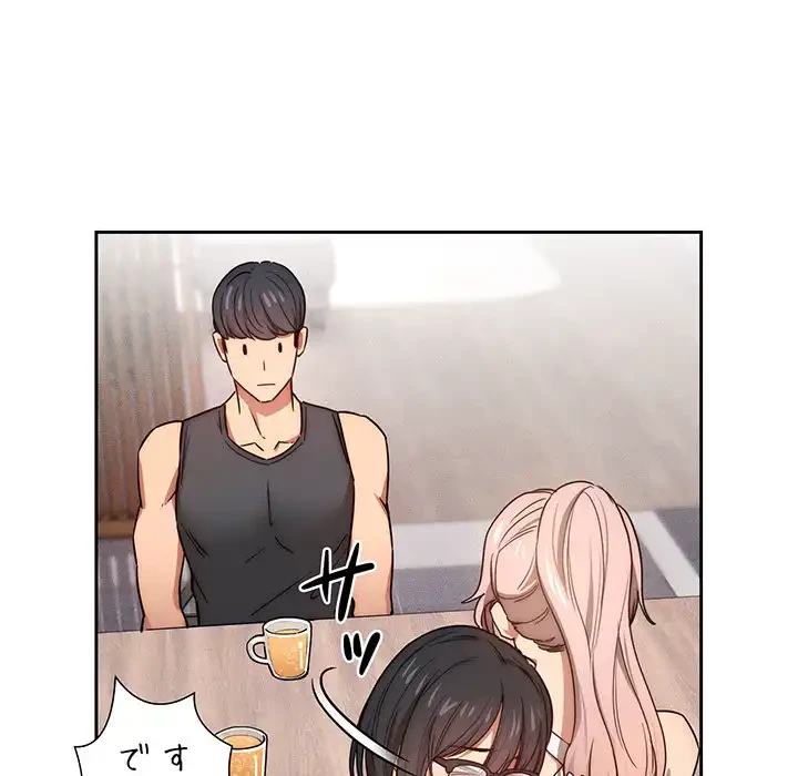 このご時世に家庭教師 第51話 - 68