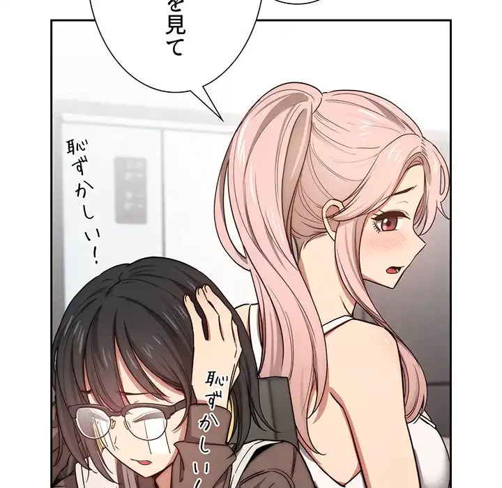 このご時世に家庭教師 第51話 - 70