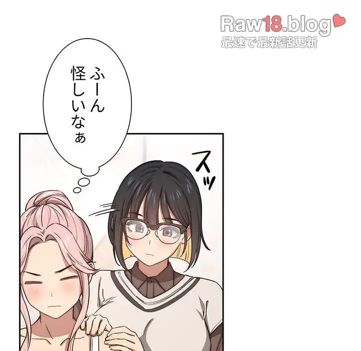 このご時世に家庭教師 第51話 - 76