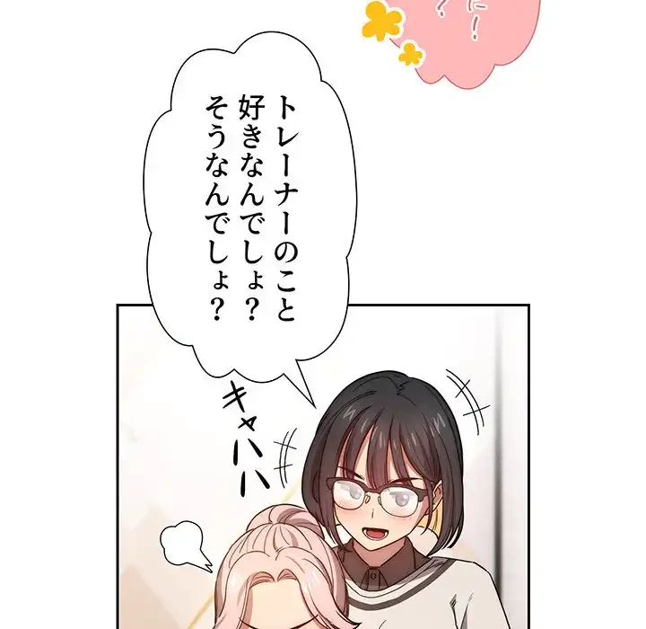 このご時世に家庭教師 第51話 - 80