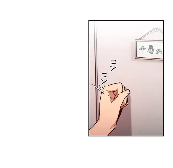 このご時世に家庭教師 第51話 - 84