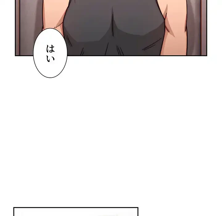 このご時世に家庭教師 第51話 - 86