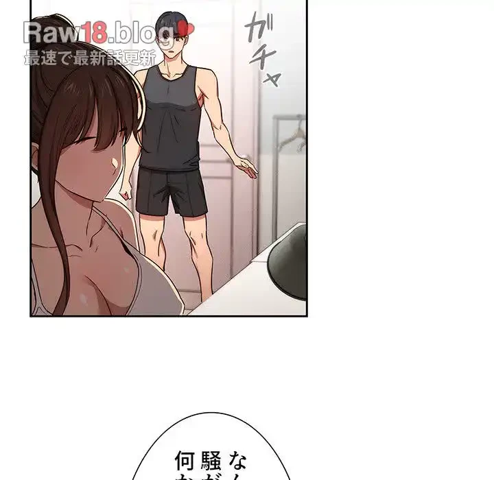 このご時世に家庭教師 第51話 - 87