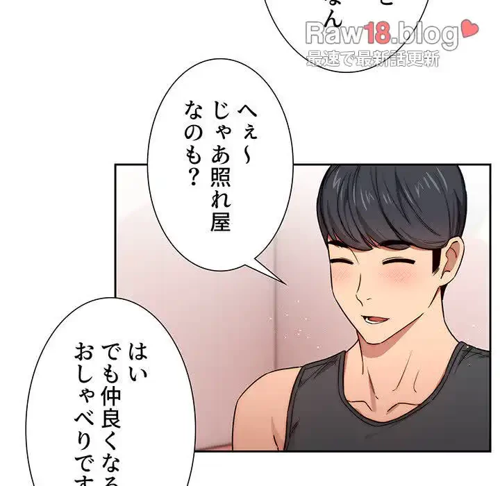 このご時世に家庭教師 第51話 - 98