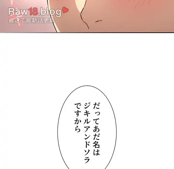 このご時世に家庭教師 第51話 - 100