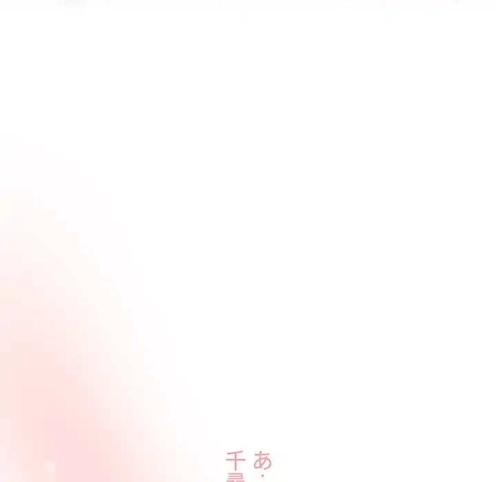 このご時世に家庭教師 第51話 - 105