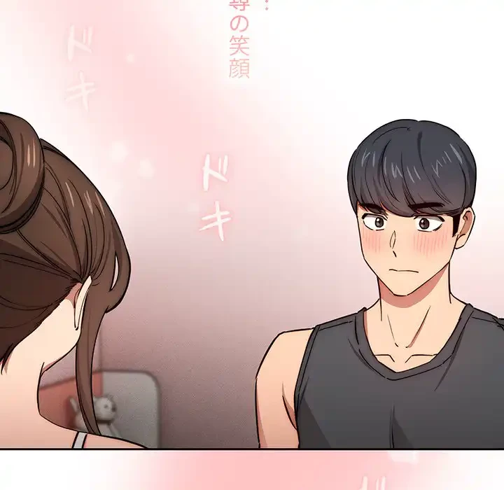 このご時世に家庭教師 第51話 - 106