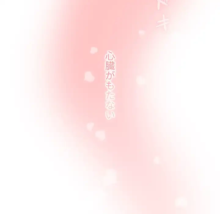 このご時世に家庭教師 第51話 - 107