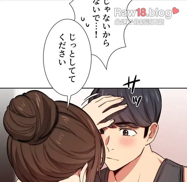 このご時世に家庭教師 第51話 - 111