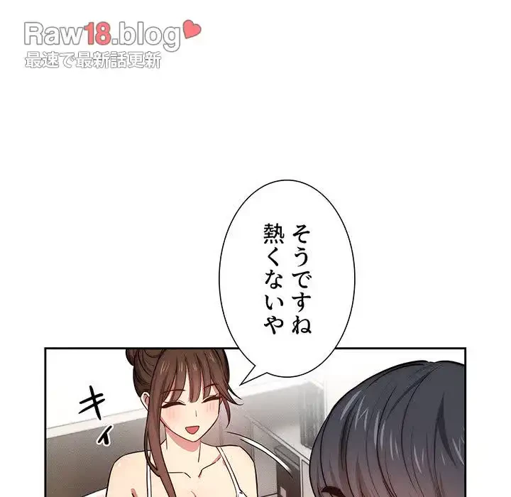 このご時世に家庭教師 第51話 - 115