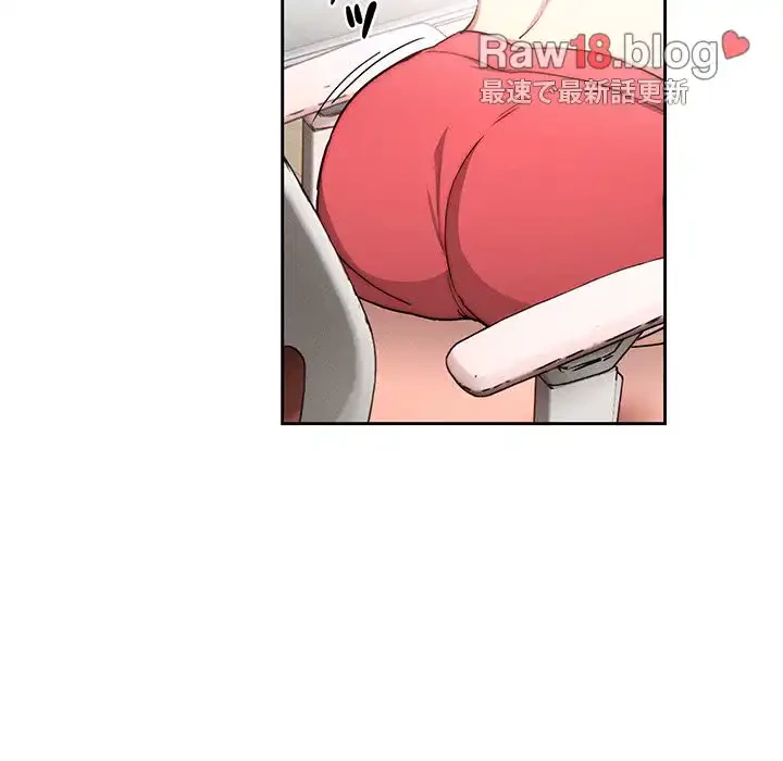 このご時世に家庭教師 第51話 - 119