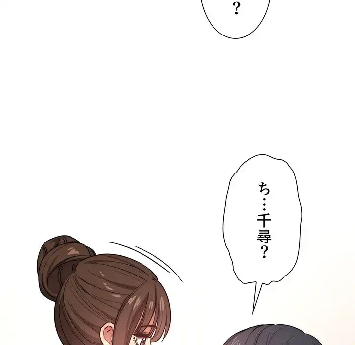 このご時世に家庭教師 第51話 - 121