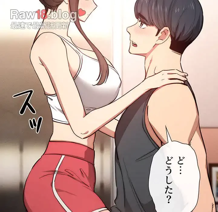 このご時世に家庭教師 第51話 - 122