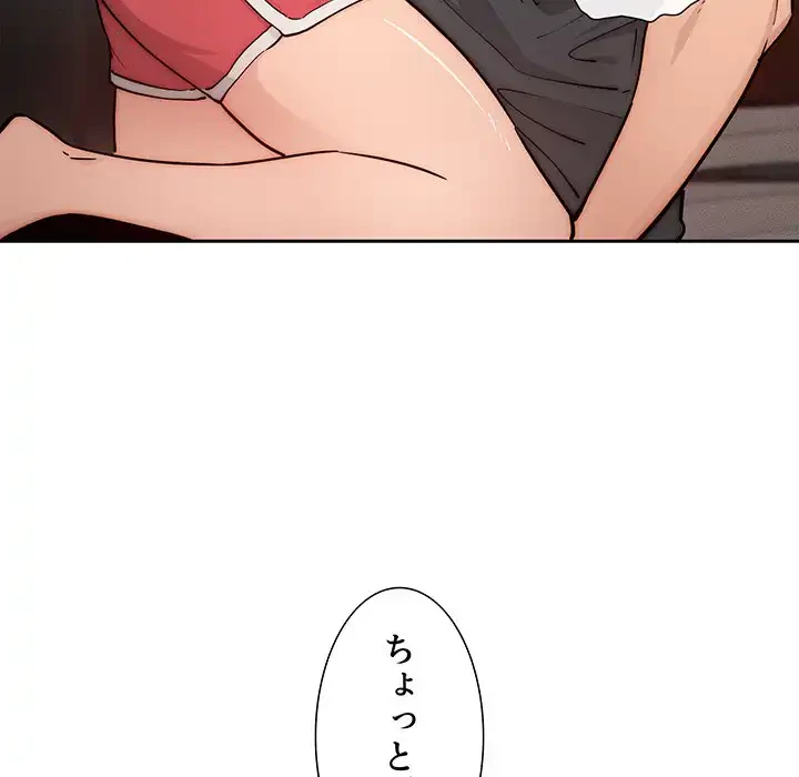 このご時世に家庭教師 第51話 - 123