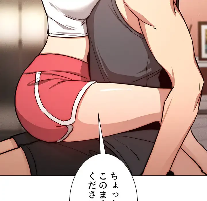 このご時世に家庭教師 第51話 - 125