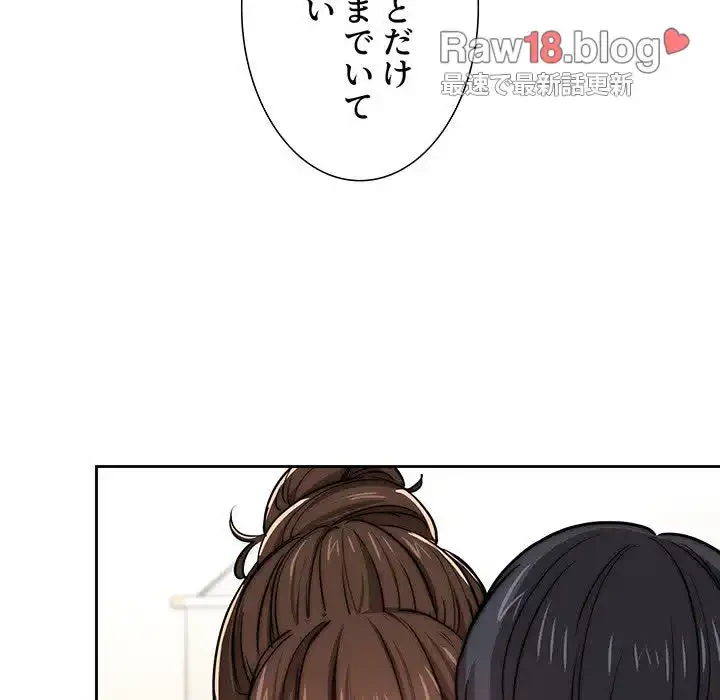 このご時世に家庭教師 第51話 - 126