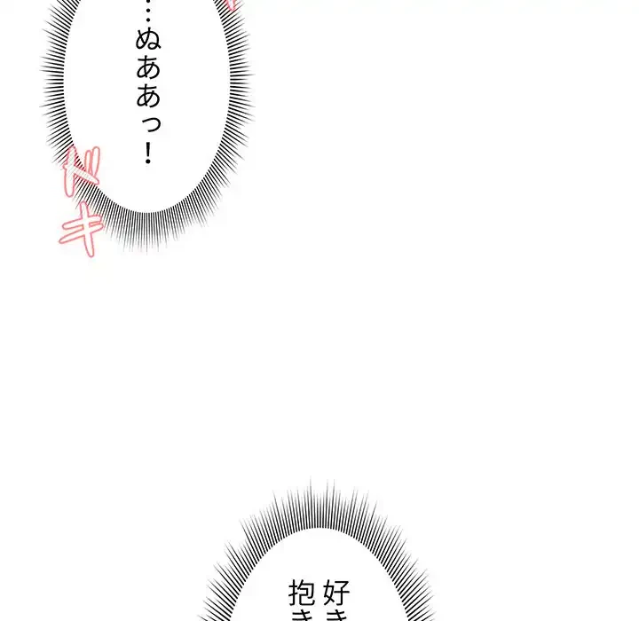 このご時世に家庭教師 第51話 - 129