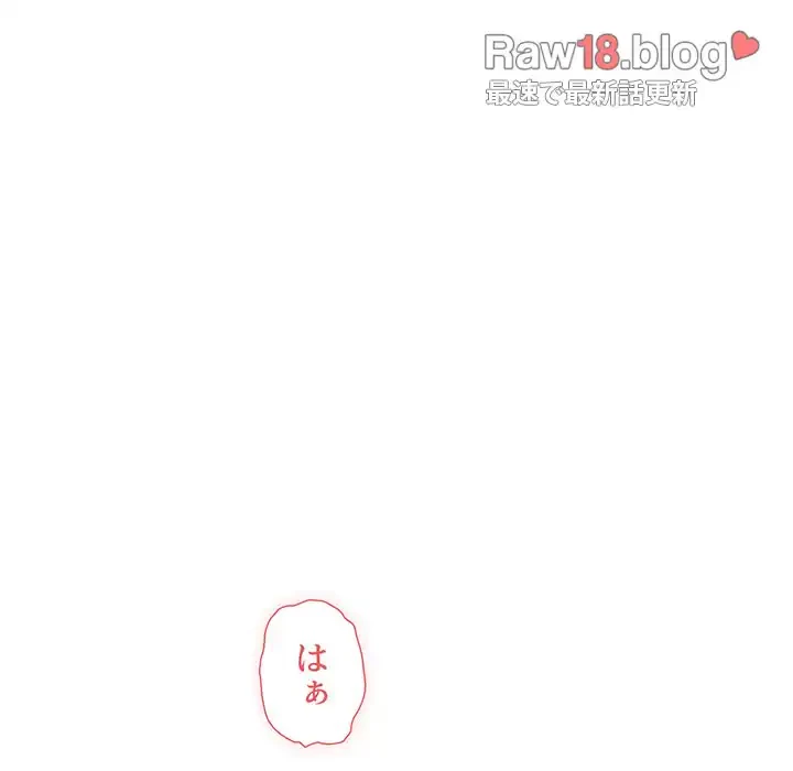 このご時世に家庭教師 第51話 - 133