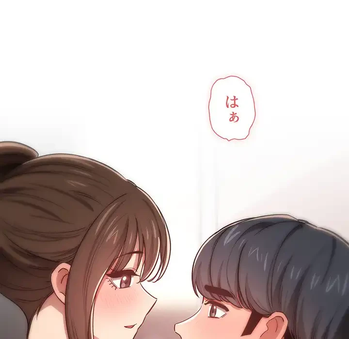 このご時世に家庭教師 第51話 - 134