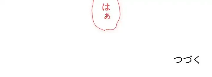 このご時世に家庭教師 第51話 - 136