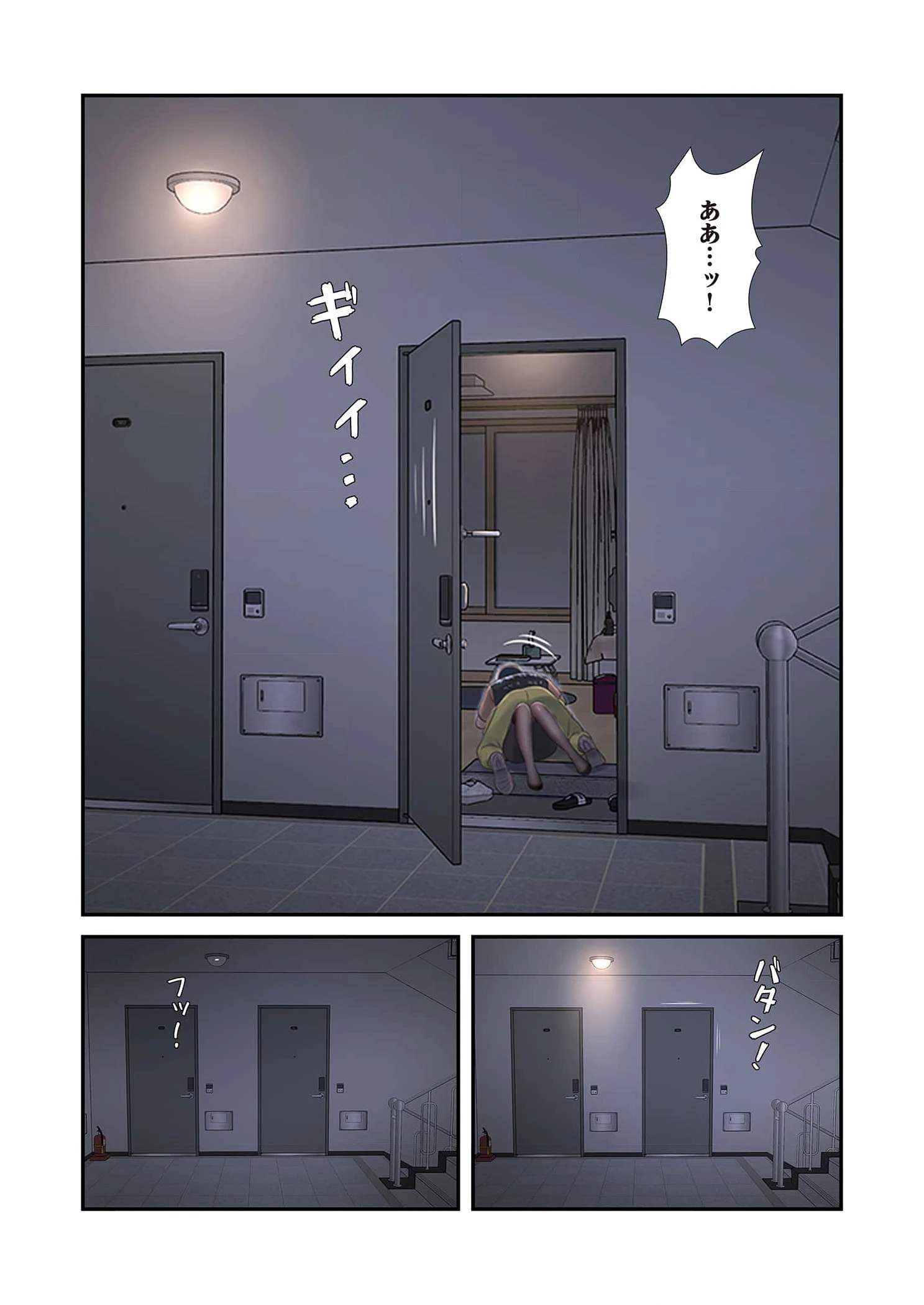 開栓日誌 第80話 - 2