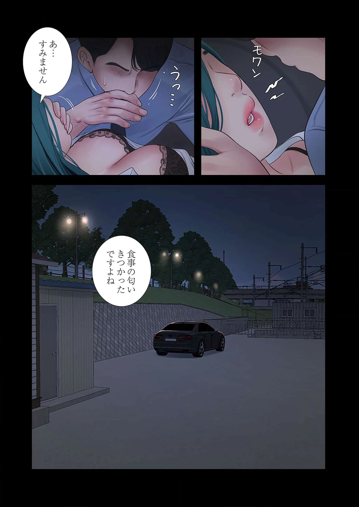 開栓日誌 第80話 - 8