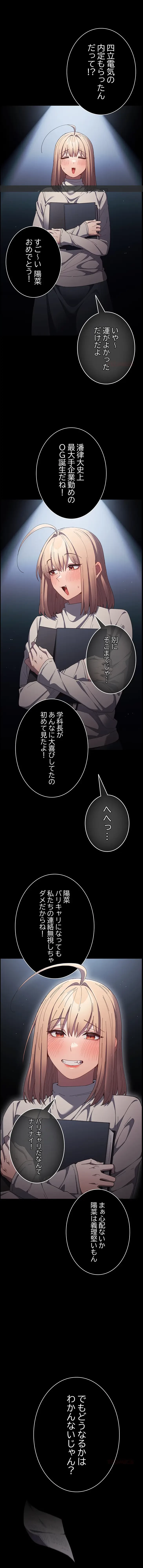 落ちこぼれをキャリーして 第114話 - 1