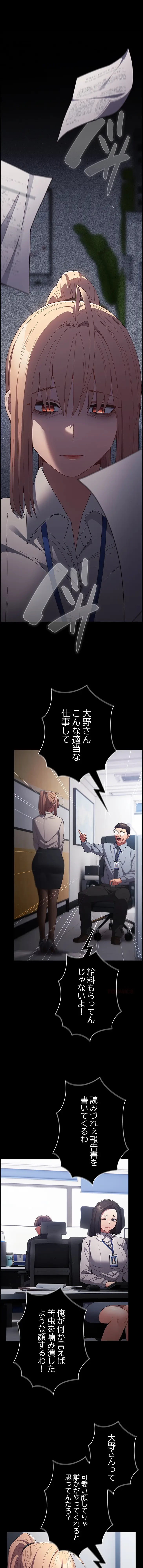 落ちこぼれをキャリーして 第114話 - 2