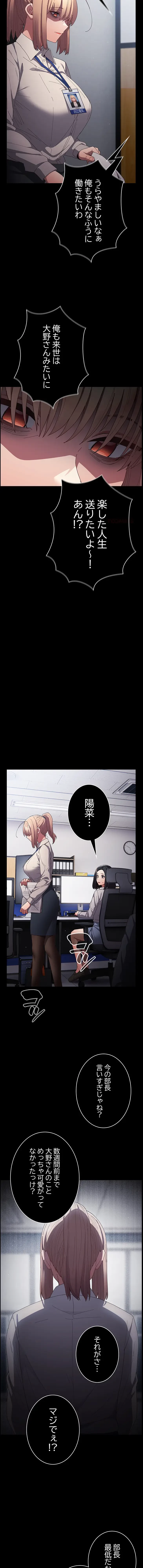 落ちこぼれをキャリーして 第114話 - 3