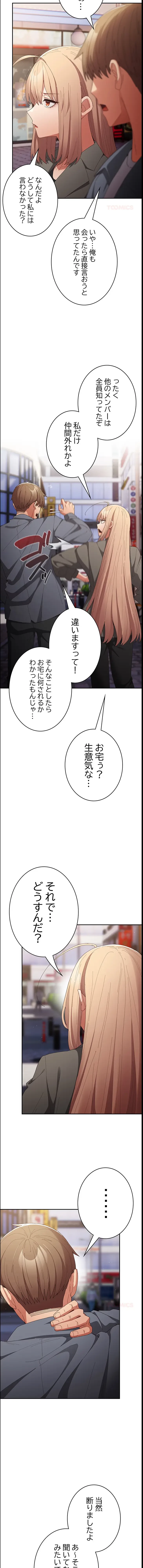 落ちこぼれをキャリーして 第114話 - 6