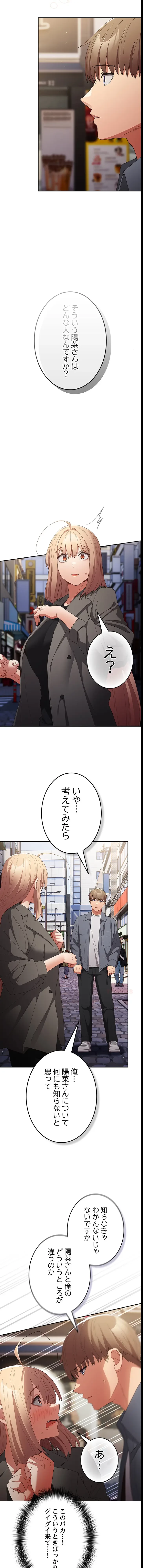 落ちこぼれをキャリーして 第114話 - 9