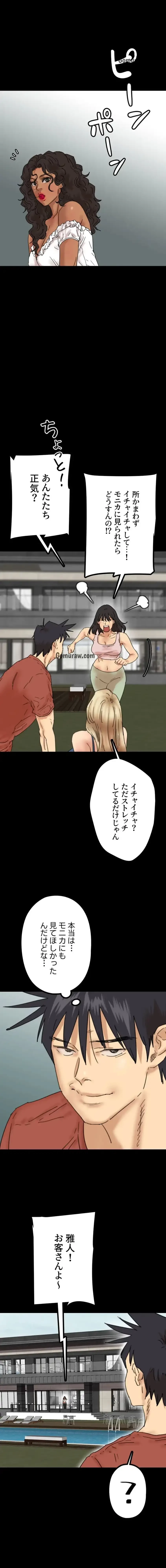 アブナイ娘たち 第64話 - 1