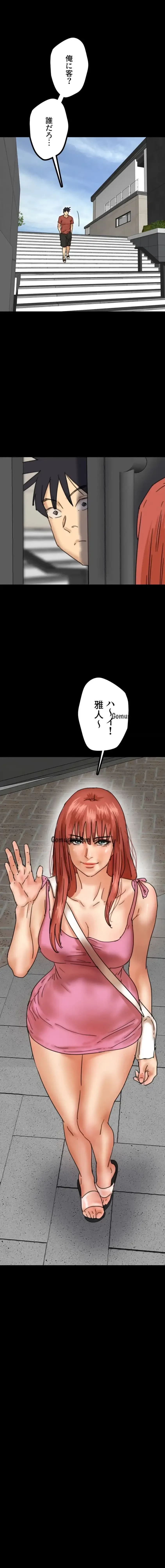 アブナイ娘たち 第64話 - 2