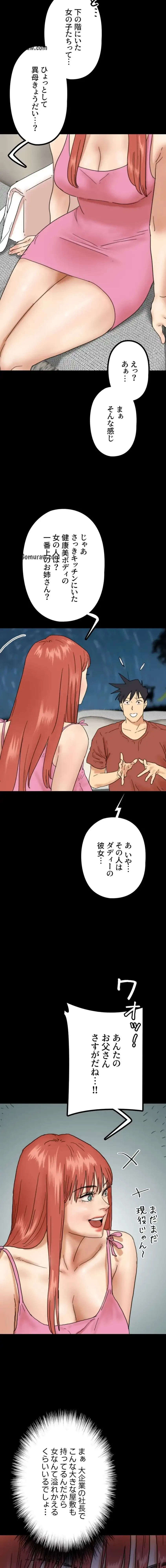 アブナイ娘たち 第64話 - 4