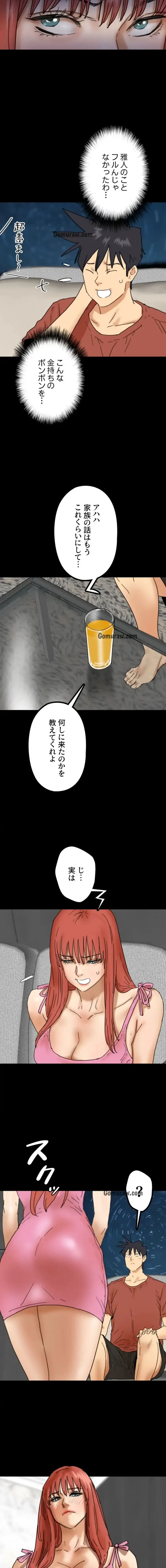 アブナイ娘たち 第64話 - 5