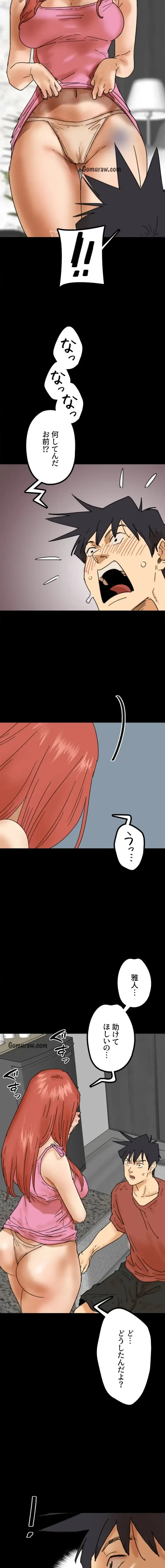 アブナイ娘たち 第64話 - 6