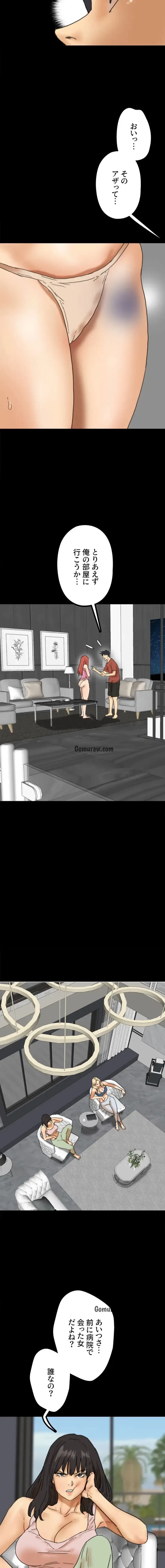 アブナイ娘たち 第64話 - 7