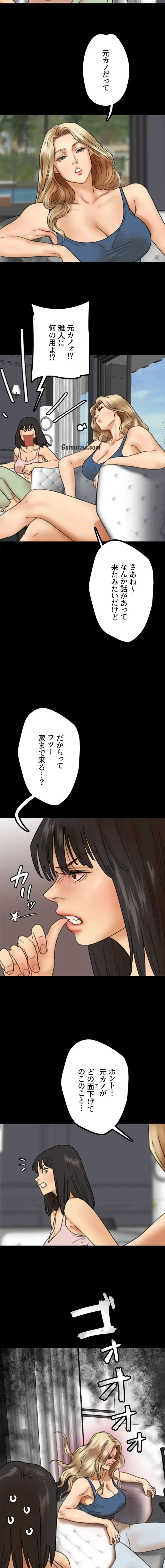 アブナイ娘たち 第64話 - 8