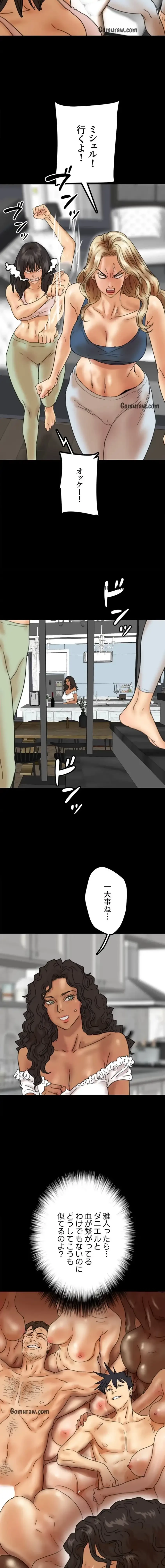 アブナイ娘たち 第64話 - 9