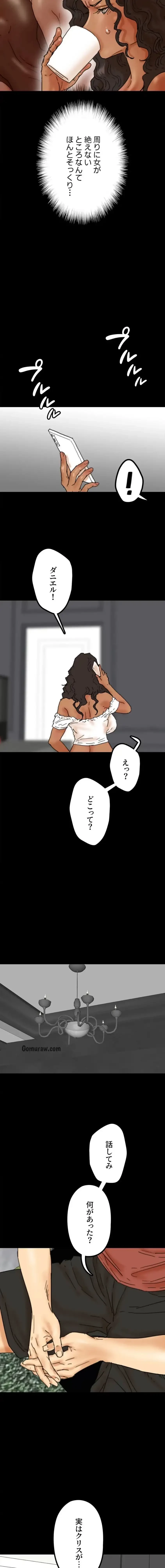 アブナイ娘たち 第64話 - 10