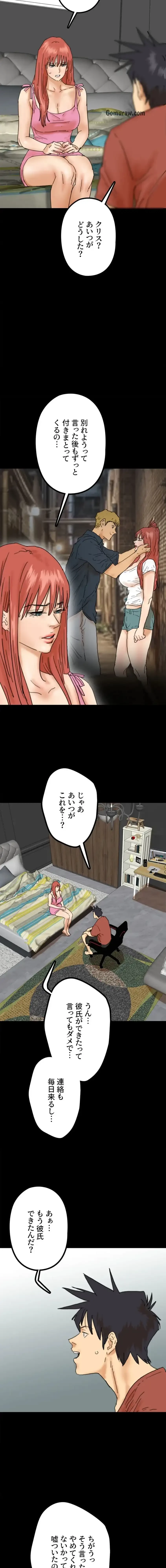 アブナイ娘たち 第64話 - 11