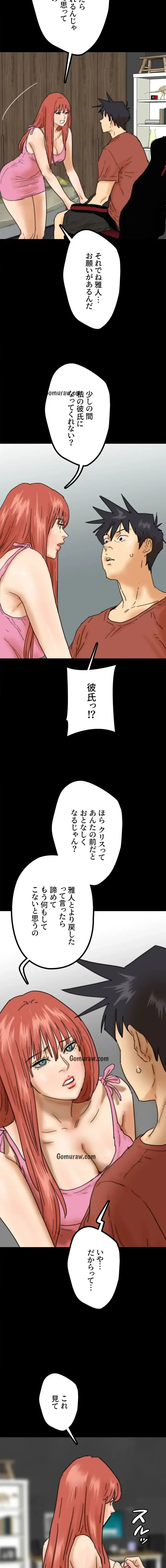 アブナイ娘たち 第64話 - 12