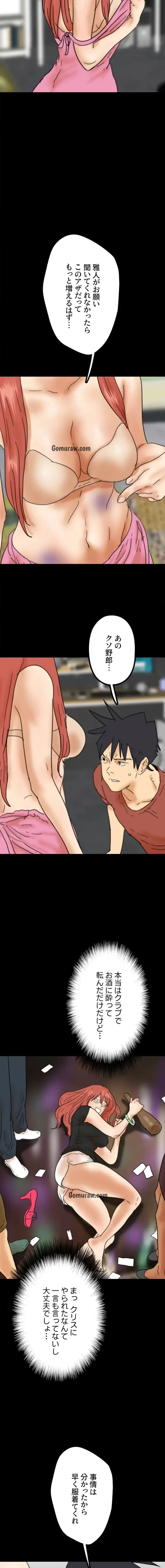 アブナイ娘たち 第64話 - 13