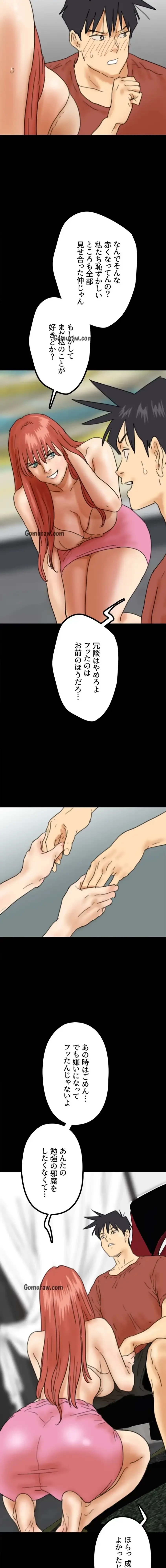 アブナイ娘たち 第64話 - 14