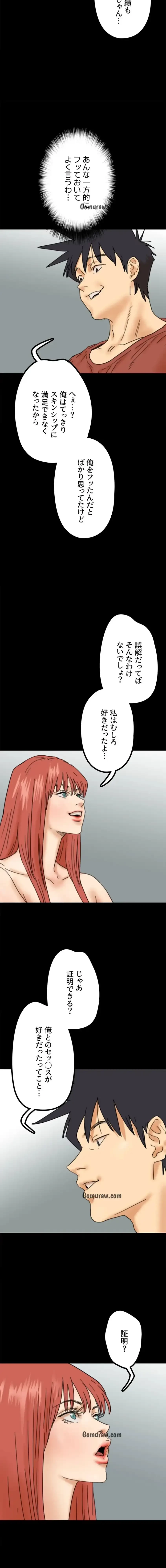 アブナイ娘たち 第64話 - 15