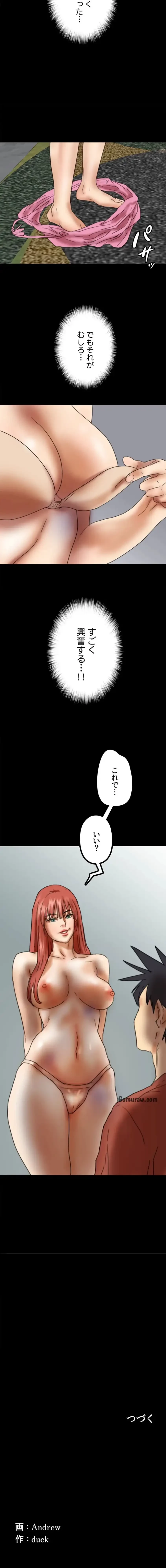 アブナイ娘たち 第64話 - 17