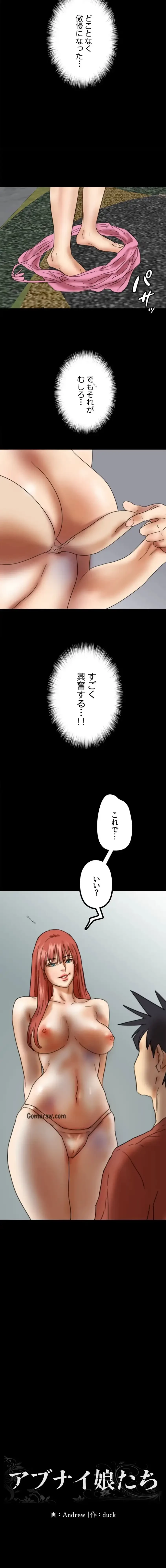 アブナイ娘たち 第65話 - 2